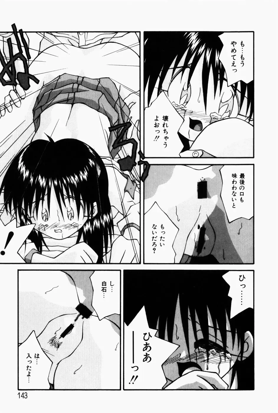 [Sakemasu - Tsurugi Motoaki] Marshmallow Doumei | Marshmallow Alliance Fhentai - Page 145