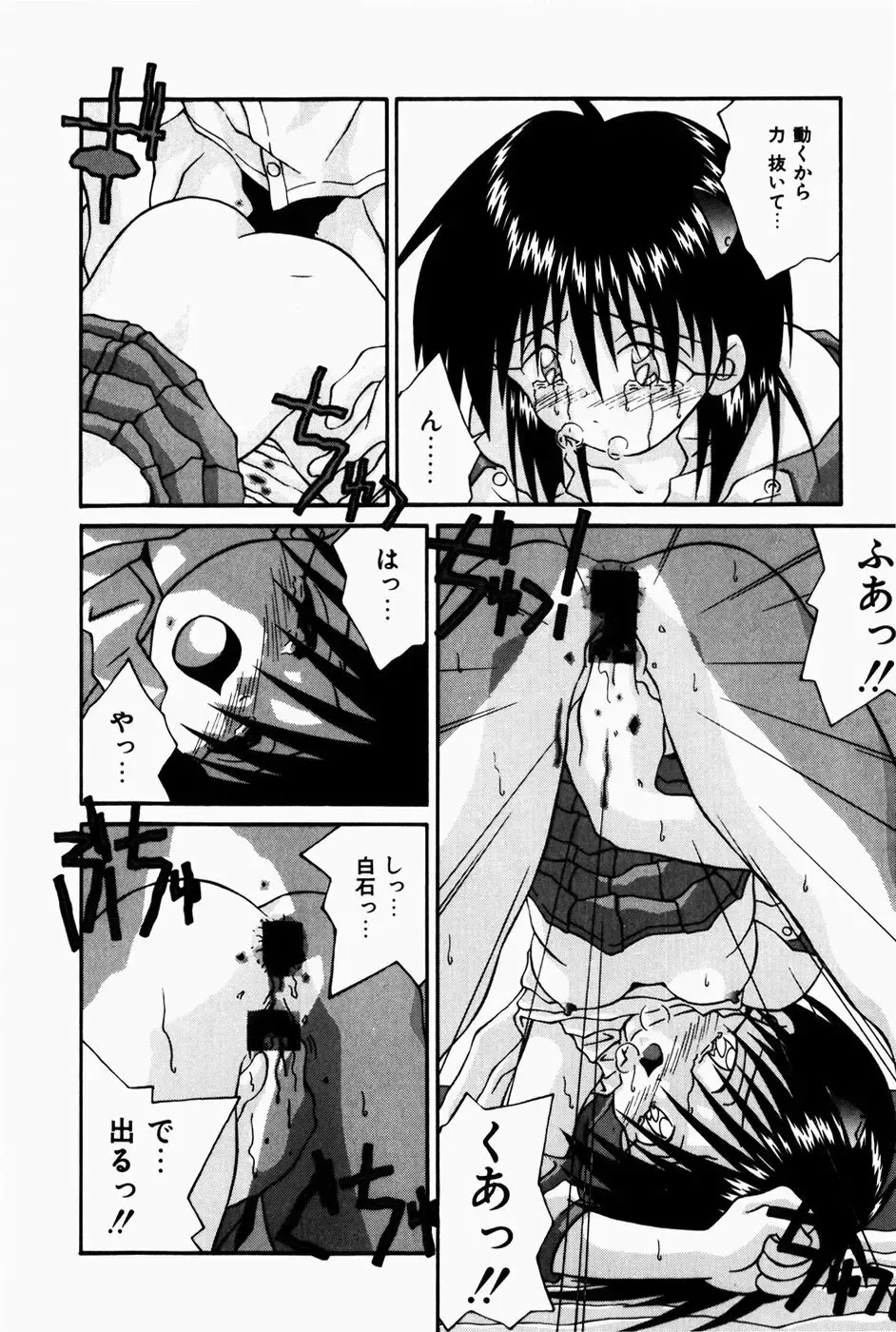 [Sakemasu - Tsurugi Motoaki] Marshmallow Doumei | Marshmallow Alliance Fhentai - Page 146