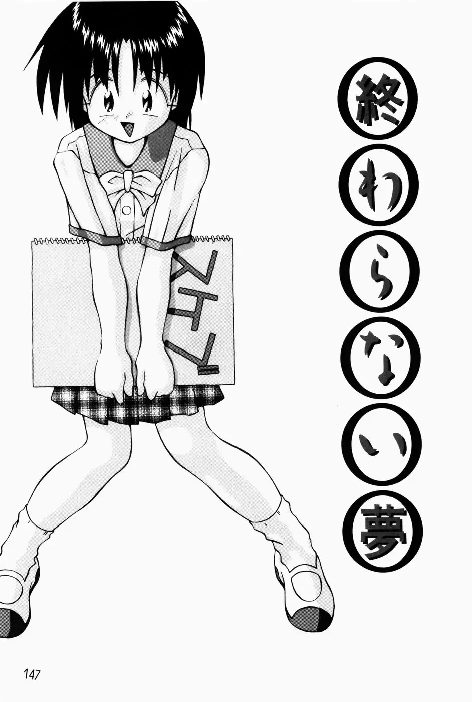 [Sakemasu - Tsurugi Motoaki] Marshmallow Doumei | Marshmallow Alliance Fhentai - Page 149