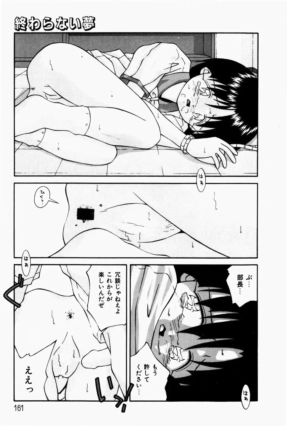 [Sakemasu - Tsurugi Motoaki] Marshmallow Doumei | Marshmallow Alliance Fhentai - Page 163