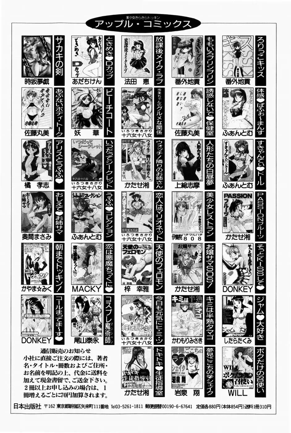 [Sakemasu - Tsurugi Motoaki] Marshmallow Doumei | Marshmallow Alliance Fhentai - Page 168