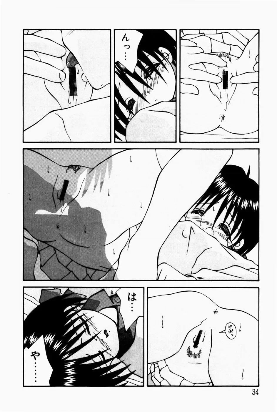 [Sakemasu - Tsurugi Motoaki] Marshmallow Doumei | Marshmallow Alliance Fhentai - Page 36