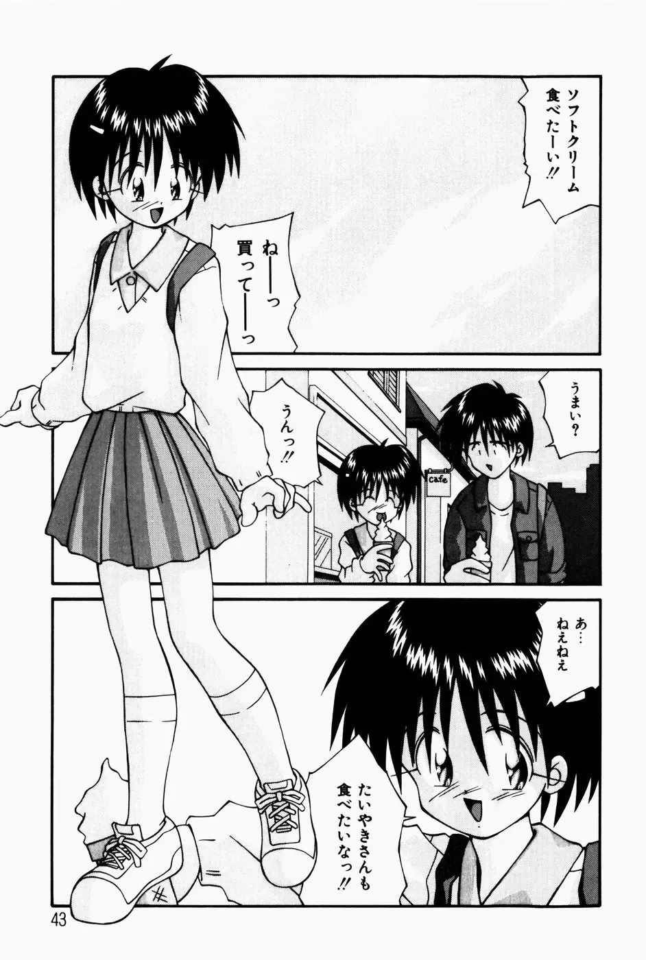 [Sakemasu - Tsurugi Motoaki] Marshmallow Doumei | Marshmallow Alliance Fhentai - Page 45