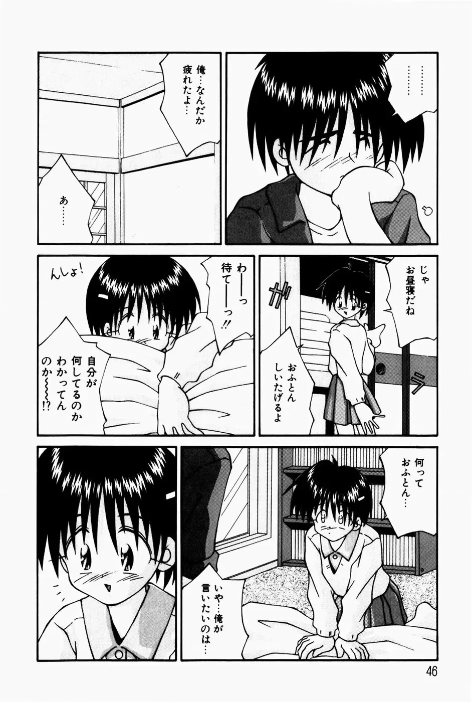 [Sakemasu - Tsurugi Motoaki] Marshmallow Doumei | Marshmallow Alliance Fhentai - Page 48