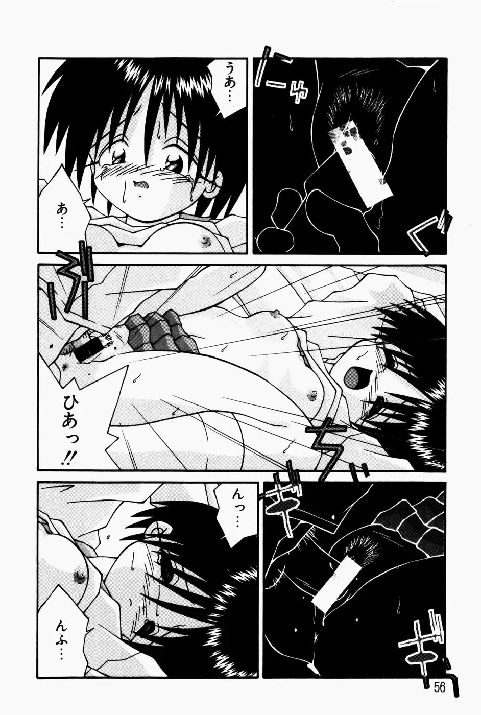 [Sakemasu - Tsurugi Motoaki] Marshmallow Doumei | Marshmallow Alliance Fhentai - Page 58