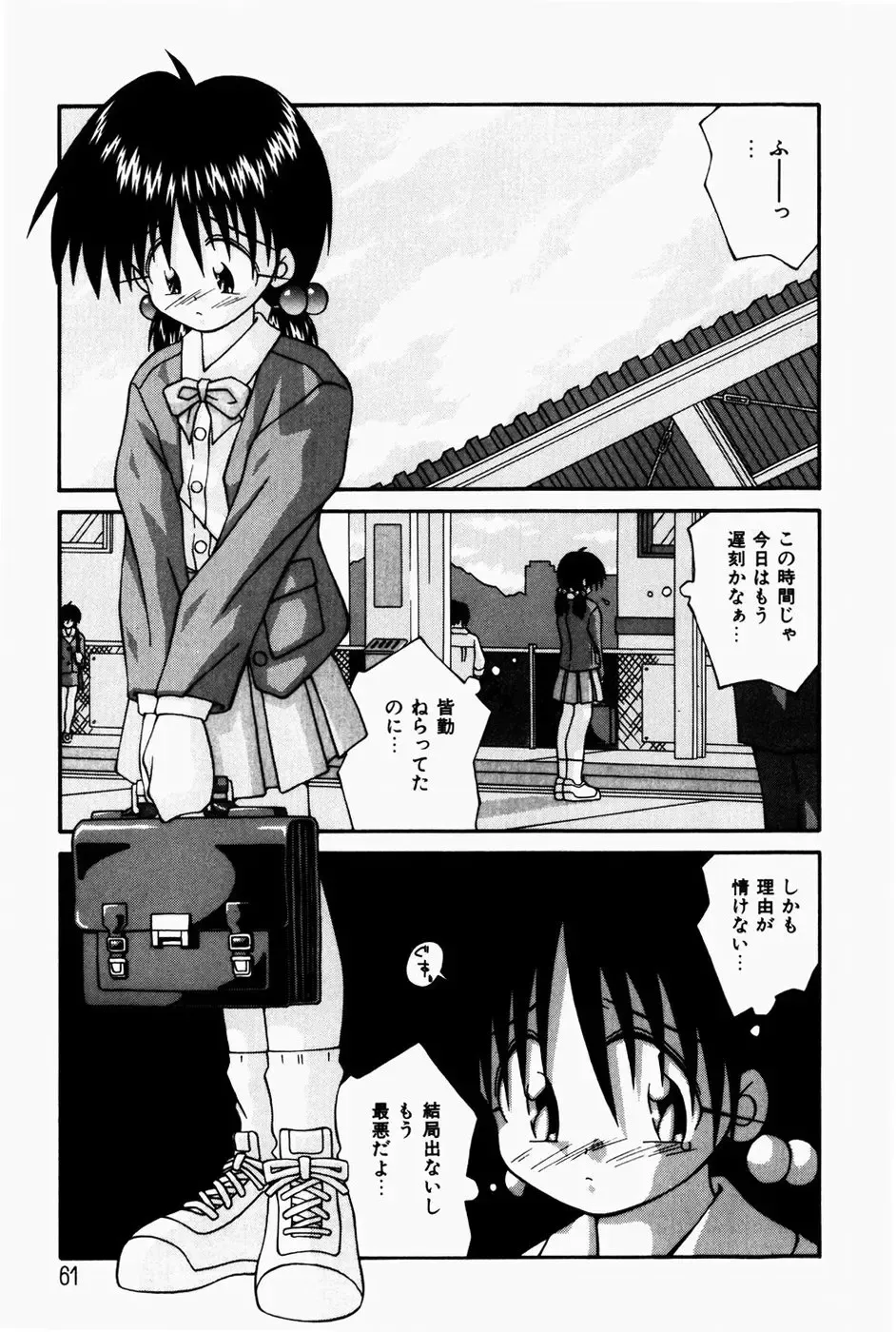 [Sakemasu - Tsurugi Motoaki] Marshmallow Doumei | Marshmallow Alliance Fhentai - Page 63