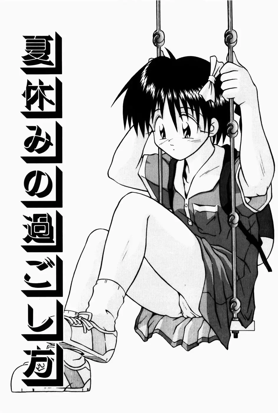 [Sakemasu - Tsurugi Motoaki] Marshmallow Doumei | Marshmallow Alliance Fhentai - Page 81