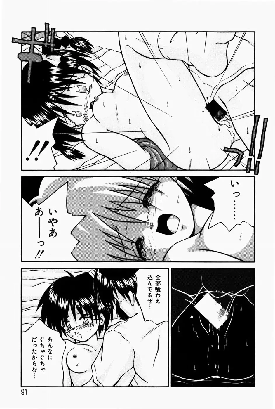 [Sakemasu - Tsurugi Motoaki] Marshmallow Doumei | Marshmallow Alliance Fhentai - Page 93