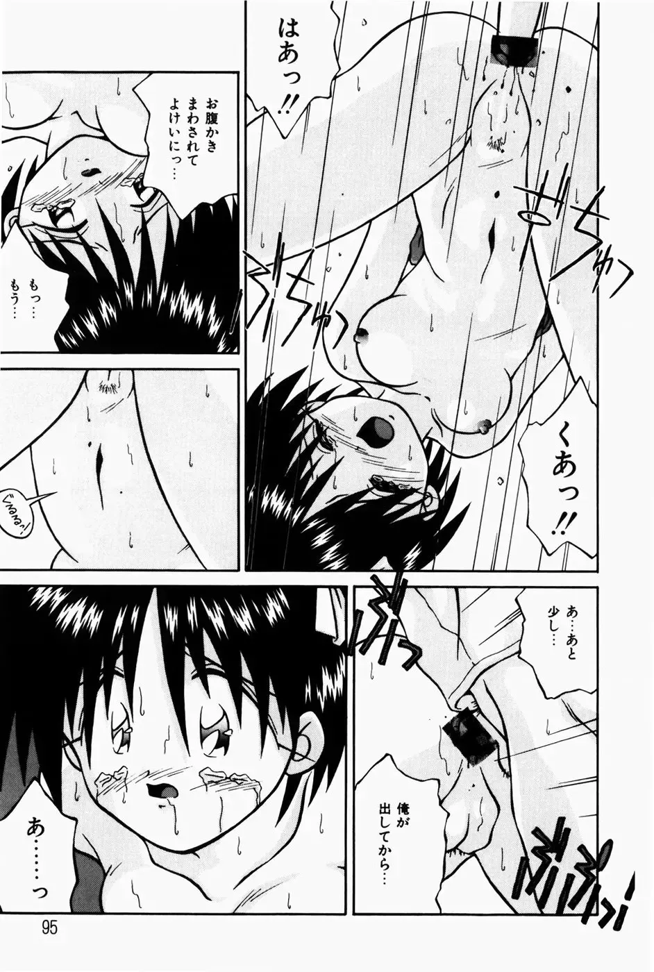 [Sakemasu - Tsurugi Motoaki] Marshmallow Doumei | Marshmallow Alliance Fhentai - Page 97