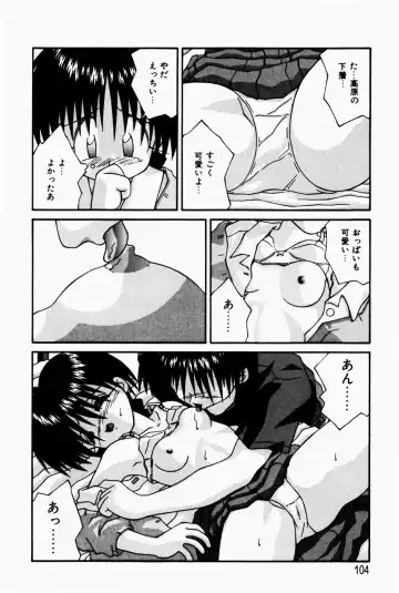 [Sakemasu - Tsurugi Motoaki] Marshmallow Doumei | Marshmallow Alliance Fhentai.net - Page 106