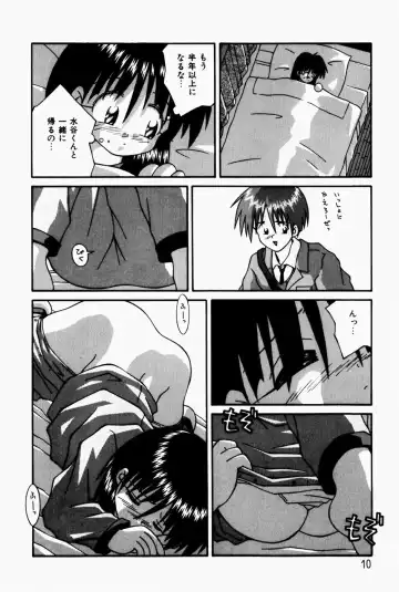 [Sakemasu - Tsurugi Motoaki] Marshmallow Doumei | Marshmallow Alliance Fhentai.net - Page 12