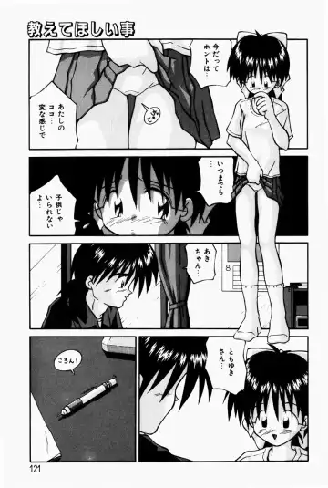 [Sakemasu - Tsurugi Motoaki] Marshmallow Doumei | Marshmallow Alliance Fhentai.net - Page 123