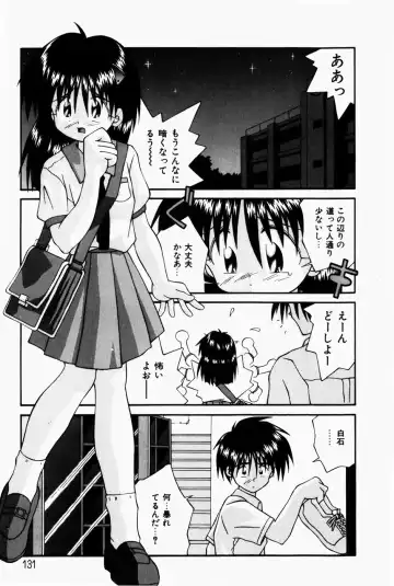 [Sakemasu - Tsurugi Motoaki] Marshmallow Doumei | Marshmallow Alliance Fhentai.net - Page 133