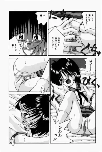 [Sakemasu - Tsurugi Motoaki] Marshmallow Doumei | Marshmallow Alliance Fhentai.net - Page 139