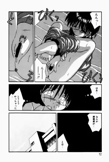 [Sakemasu - Tsurugi Motoaki] Marshmallow Doumei | Marshmallow Alliance Fhentai.net - Page 14