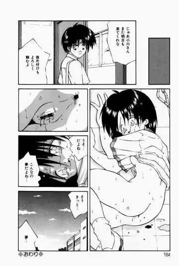 [Sakemasu - Tsurugi Motoaki] Marshmallow Doumei | Marshmallow Alliance Fhentai.net - Page 166