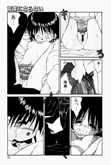 [Sakemasu - Tsurugi Motoaki] Marshmallow Doumei | Marshmallow Alliance Fhentai.net - Page 21