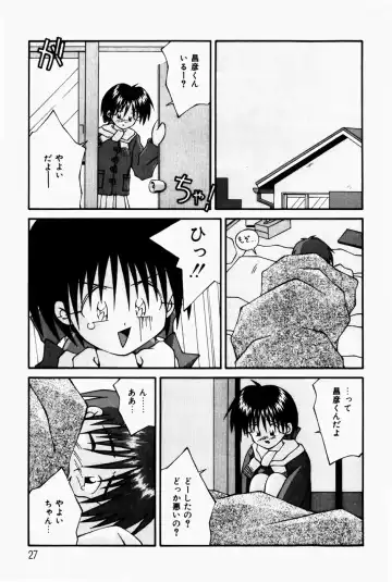 [Sakemasu - Tsurugi Motoaki] Marshmallow Doumei | Marshmallow Alliance Fhentai.net - Page 29