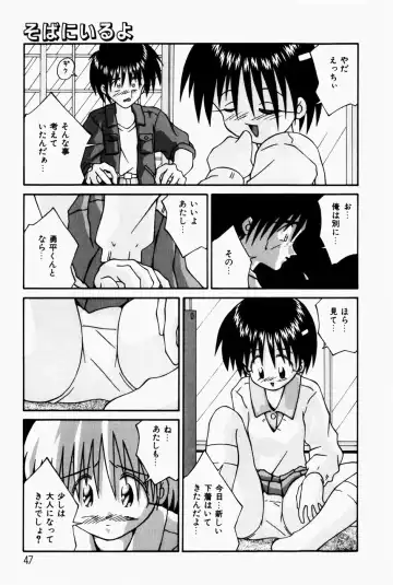 [Sakemasu - Tsurugi Motoaki] Marshmallow Doumei | Marshmallow Alliance Fhentai.net - Page 49