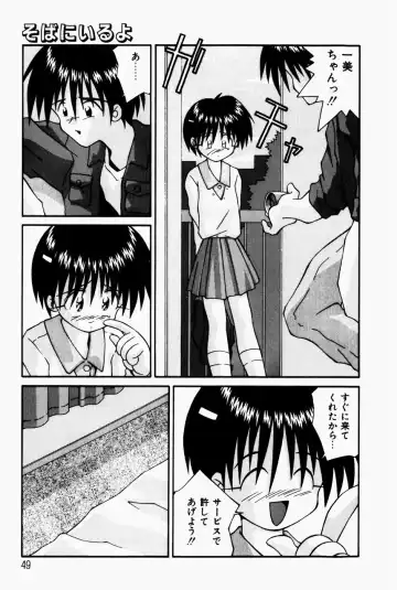 [Sakemasu - Tsurugi Motoaki] Marshmallow Doumei | Marshmallow Alliance Fhentai.net - Page 51