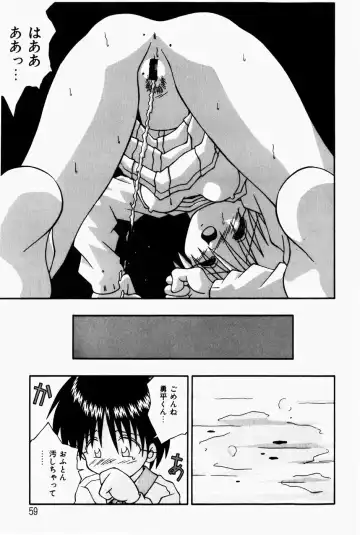 [Sakemasu - Tsurugi Motoaki] Marshmallow Doumei | Marshmallow Alliance Fhentai.net - Page 61