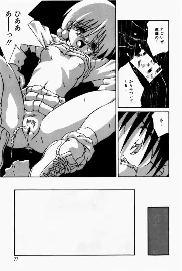 [Sakemasu - Tsurugi Motoaki] Marshmallow Doumei | Marshmallow Alliance Fhentai.net - Page 79