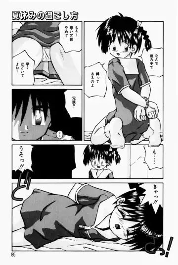 [Sakemasu - Tsurugi Motoaki] Marshmallow Doumei | Marshmallow Alliance Fhentai.net - Page 87