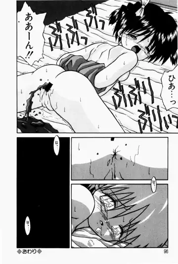 [Sakemasu - Tsurugi Motoaki] Marshmallow Doumei | Marshmallow Alliance Fhentai.net - Page 98