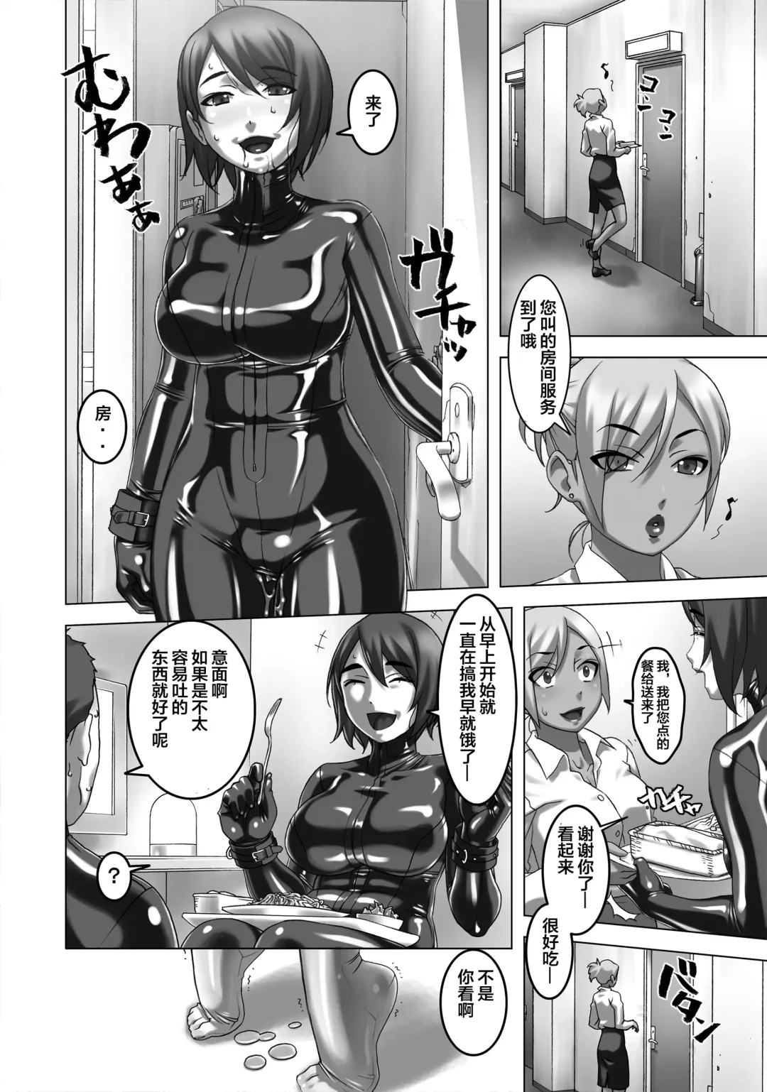 [Sakura Romako] Gitchigichi!! Fhentai.net - Page 10