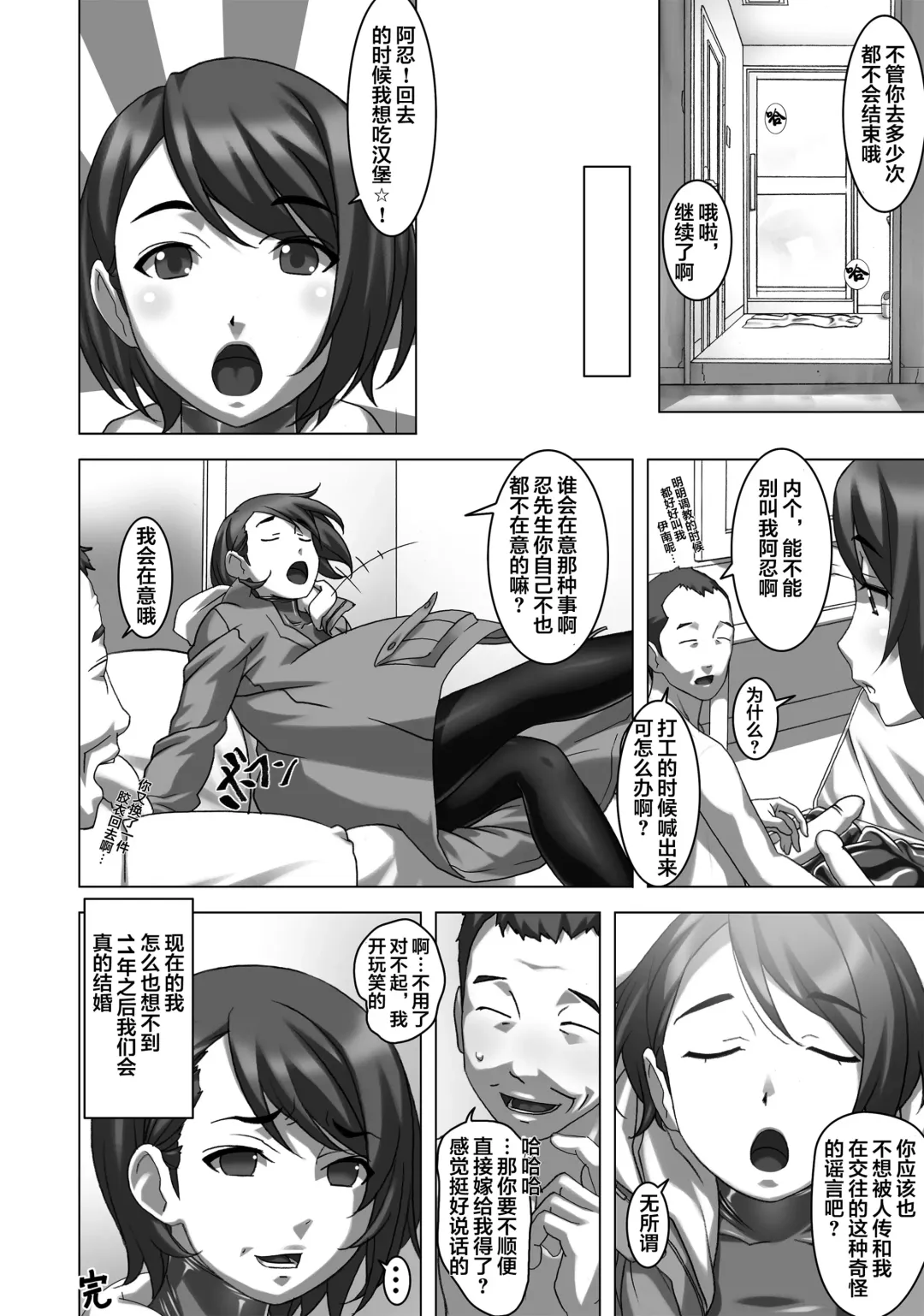 [Sakura Romako] Gitchigichi!! Fhentai.net - Page 22