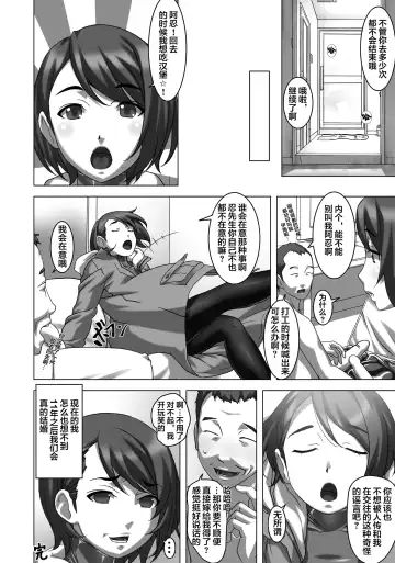 [Sakura Romako] Gitchigichi!! Fhentai.net - Page 22