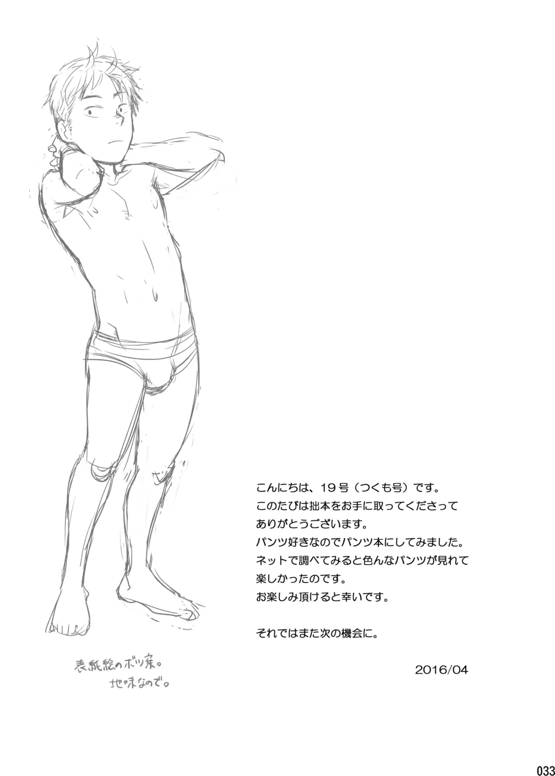 [Tsukumo Gou] Under Control Fhentai - Page 32