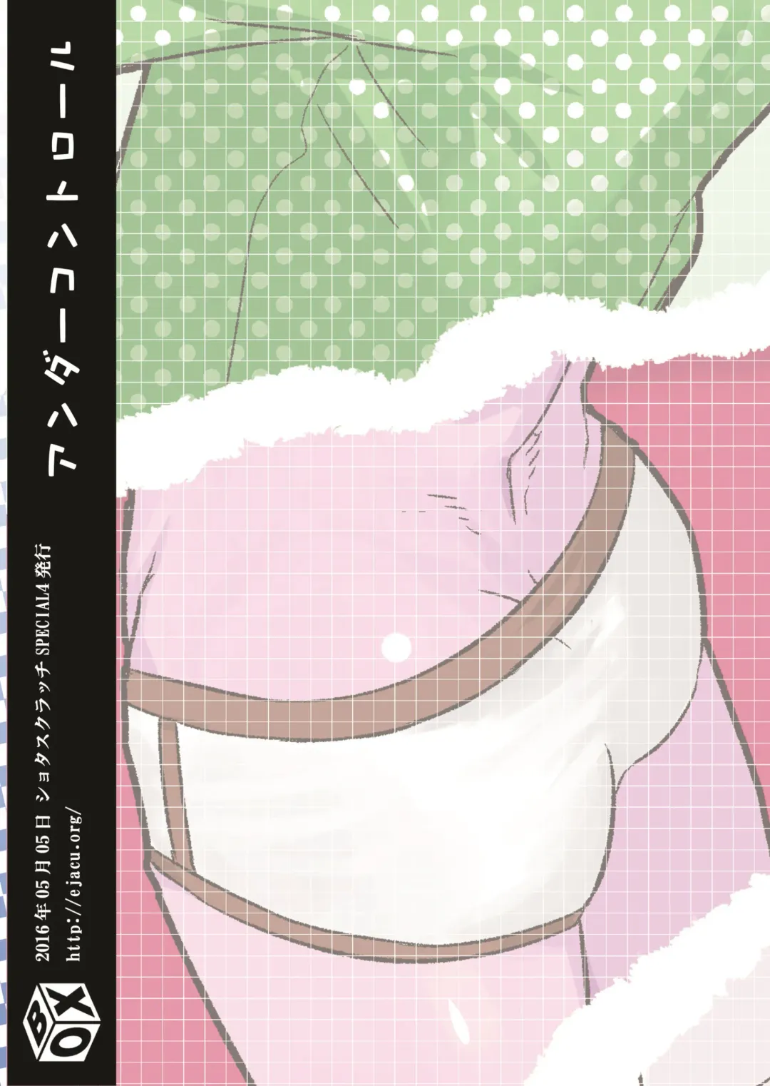 [Tsukumo Gou] Under Control Fhentai - Page 34