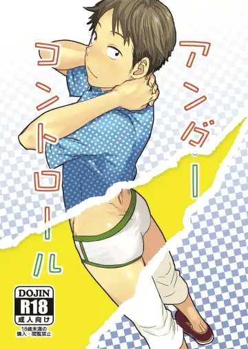 Read [Tsukumo Gou] Under Control - Fhentai