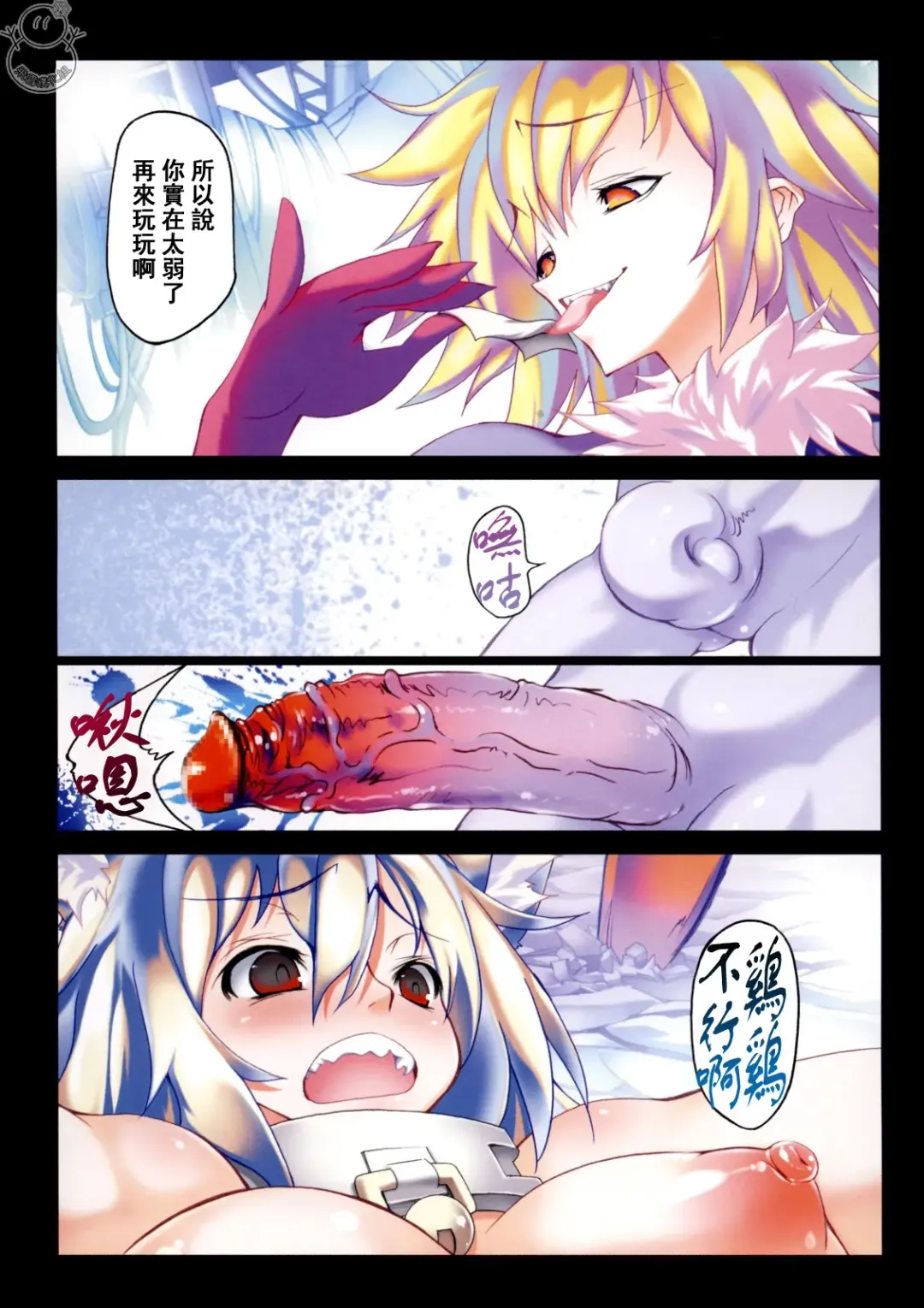 [Riki] SMILE CAT Fhentai - Page 102