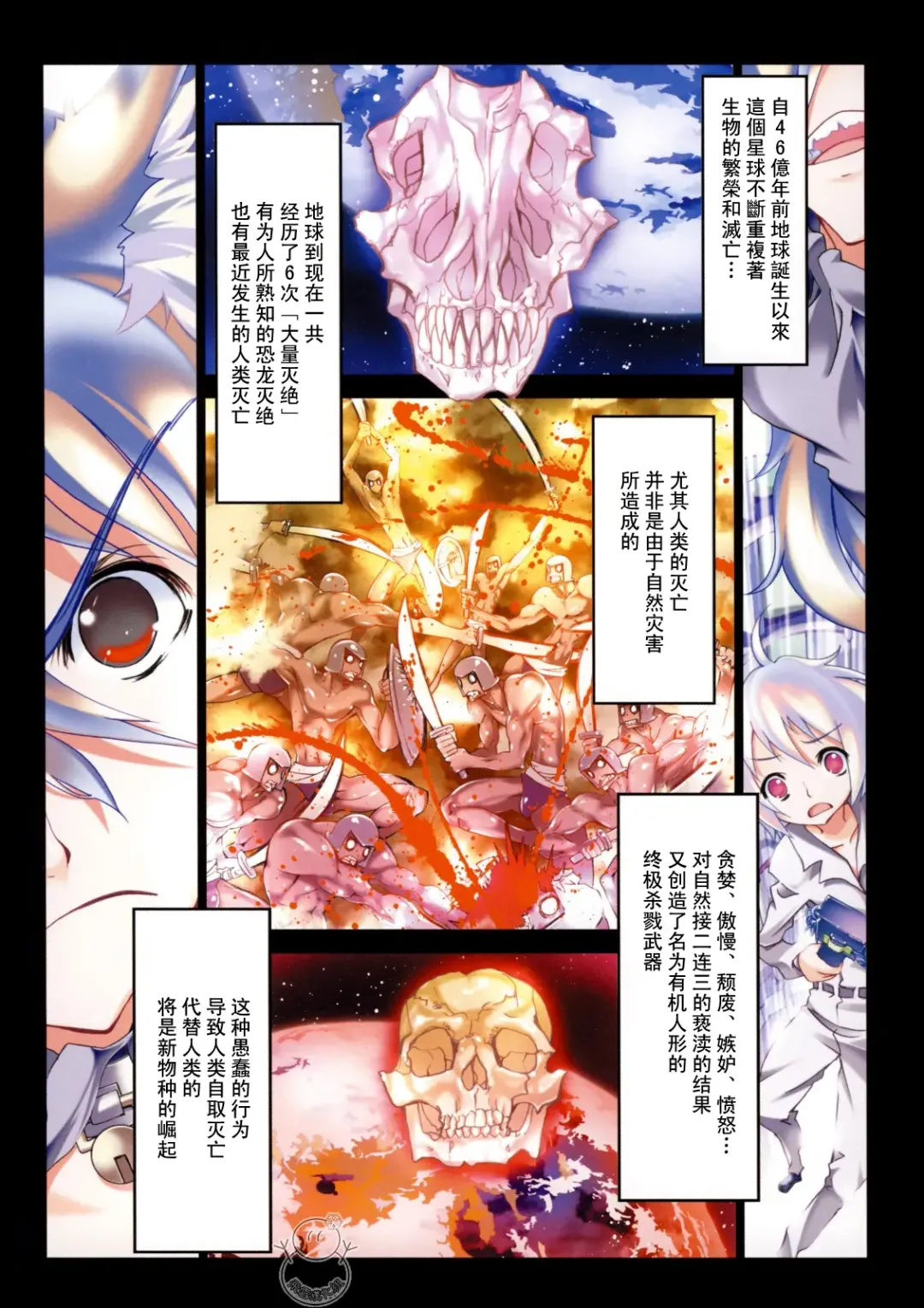 [Riki] SMILE CAT Fhentai - Page 113