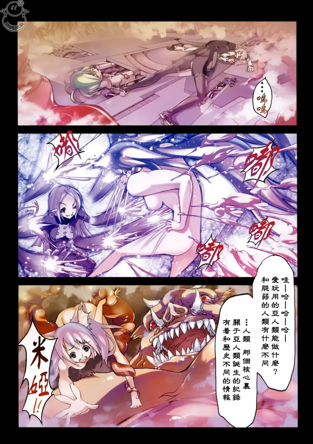 [Riki] SMILE CAT Fhentai - Page 117