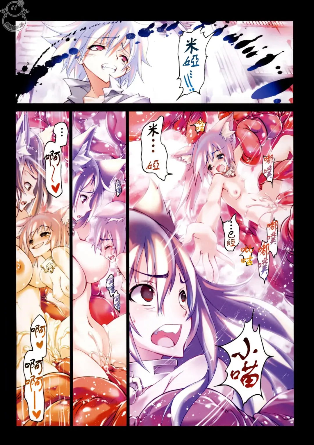 [Riki] SMILE CAT Fhentai - Page 122