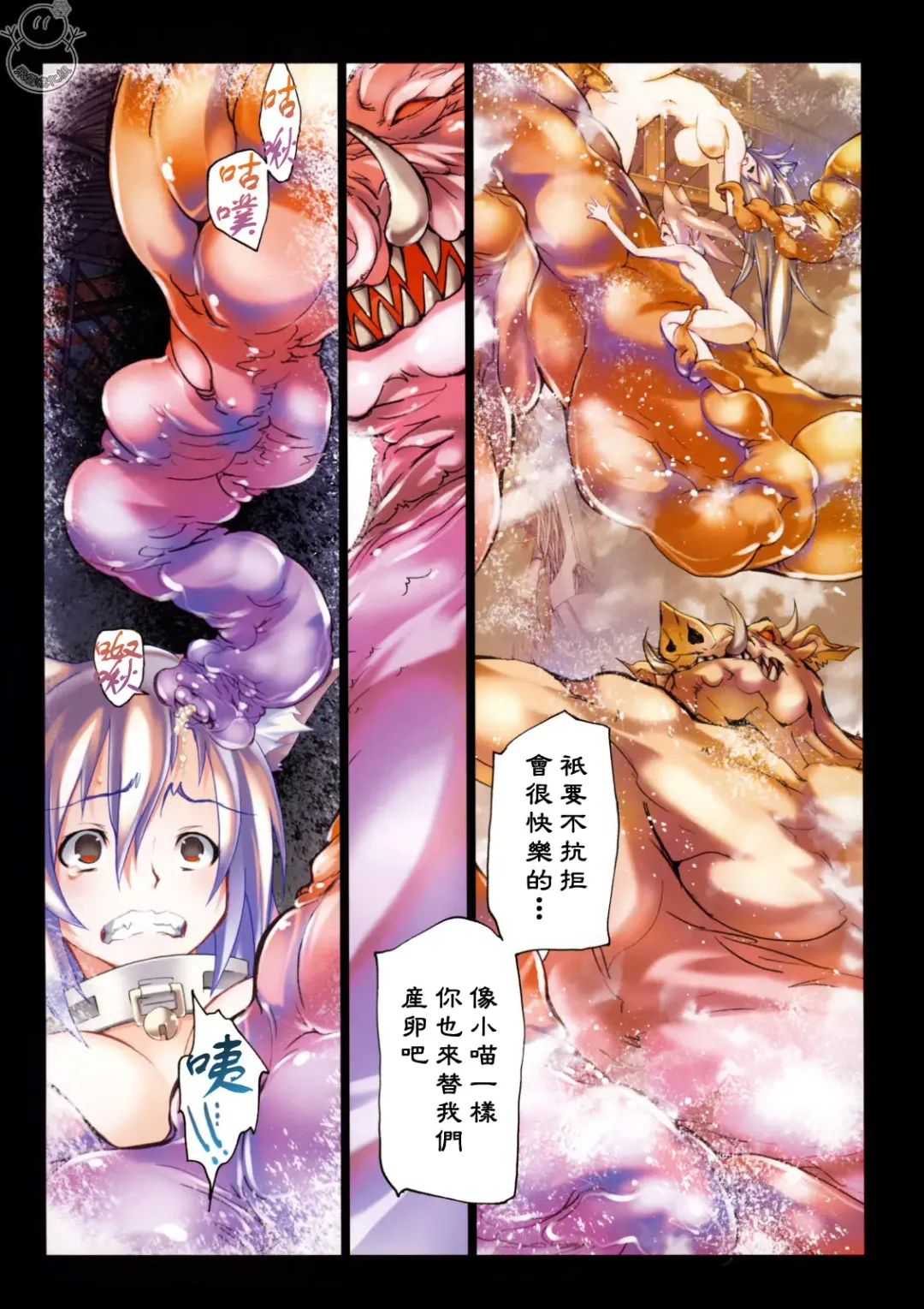 [Riki] SMILE CAT Fhentai - Page 124