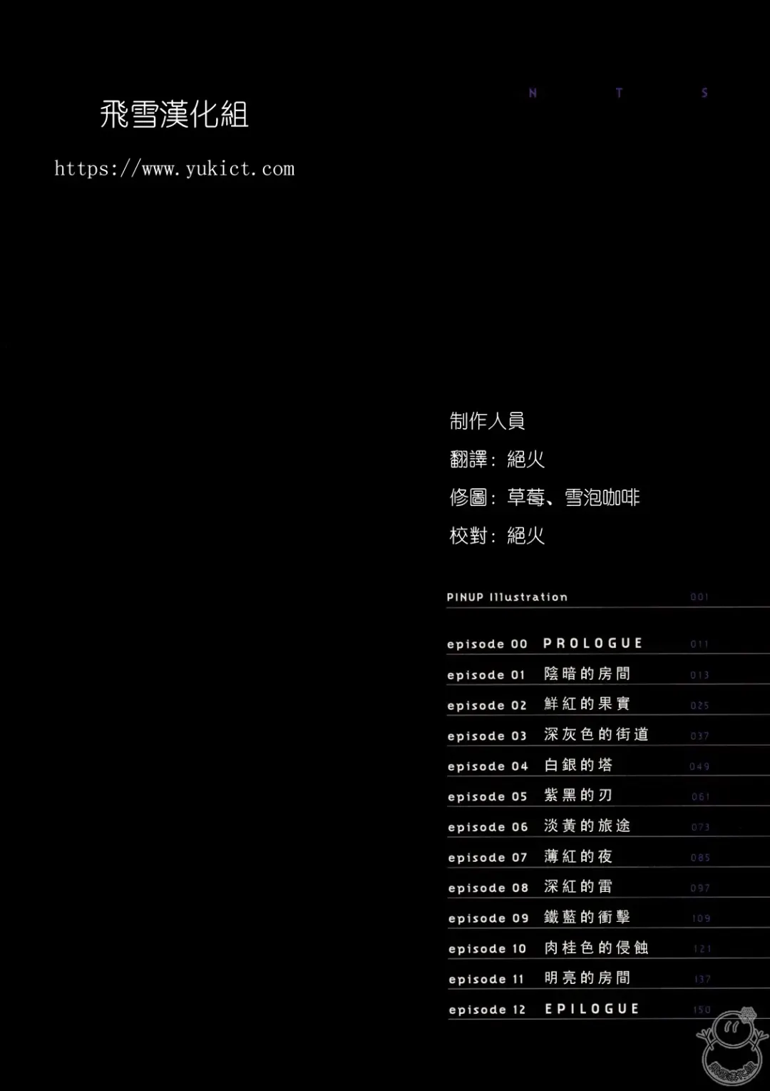 [Riki] SMILE CAT Fhentai - Page 13