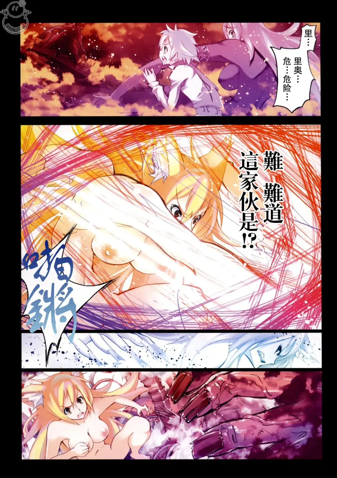 [Riki] SMILE CAT Fhentai - Page 133