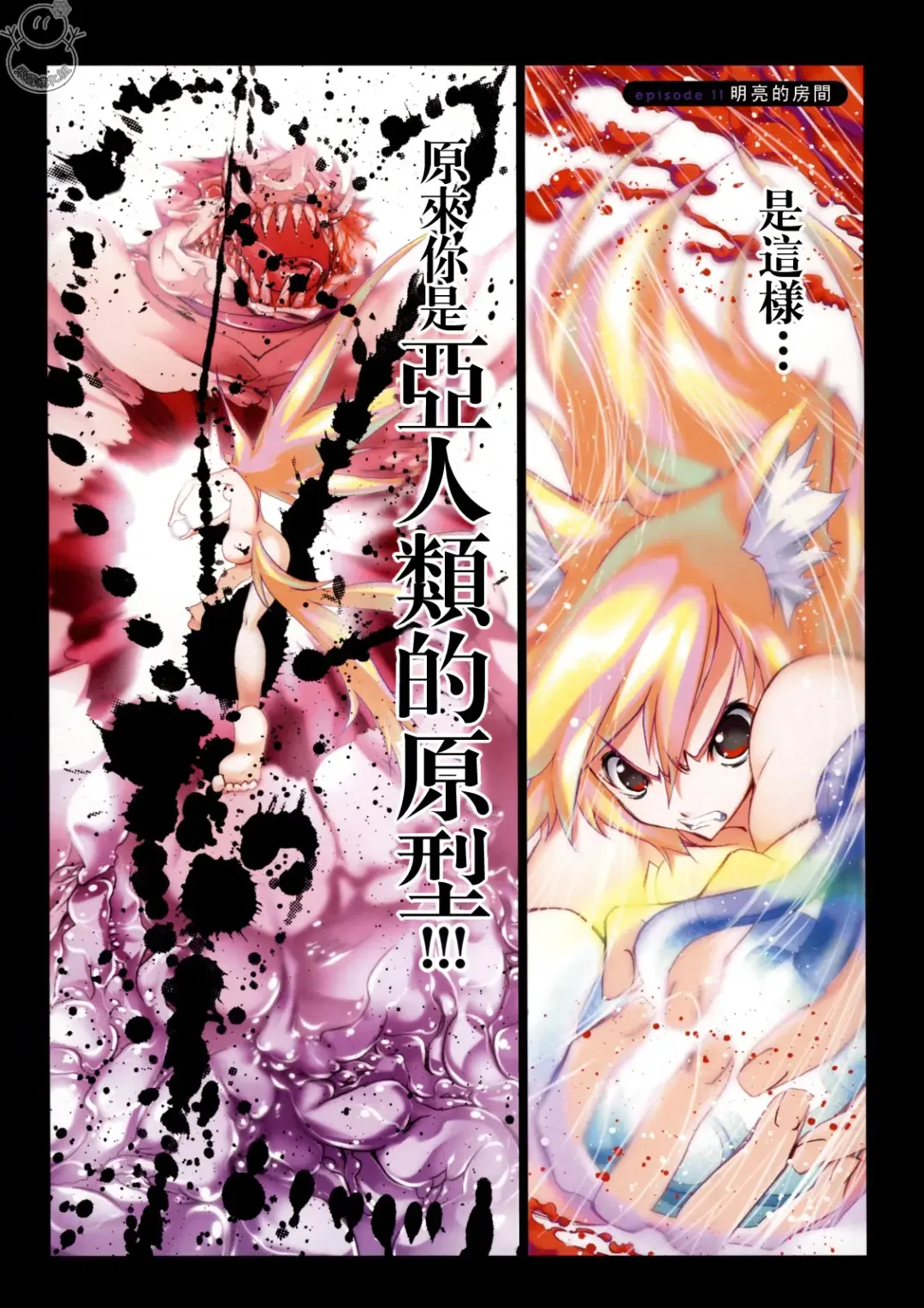 [Riki] SMILE CAT Fhentai - Page 136