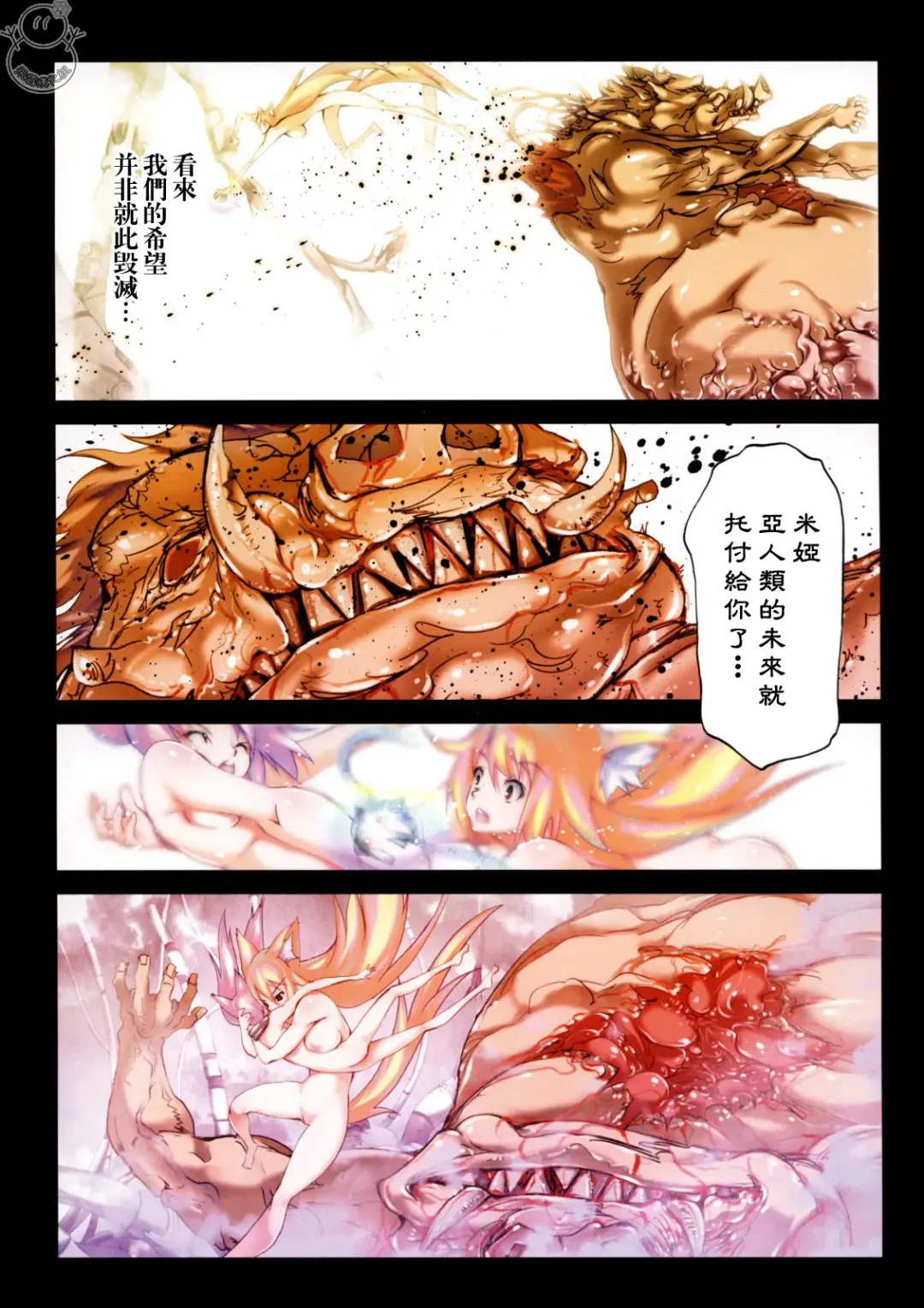 [Riki] SMILE CAT Fhentai - Page 137