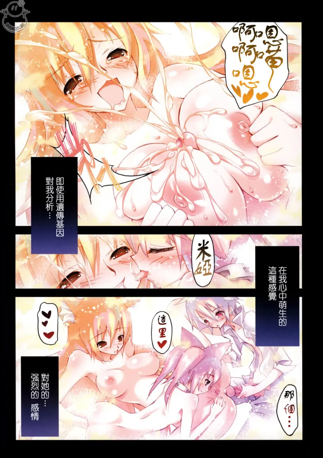 [Riki] SMILE CAT Fhentai - Page 142