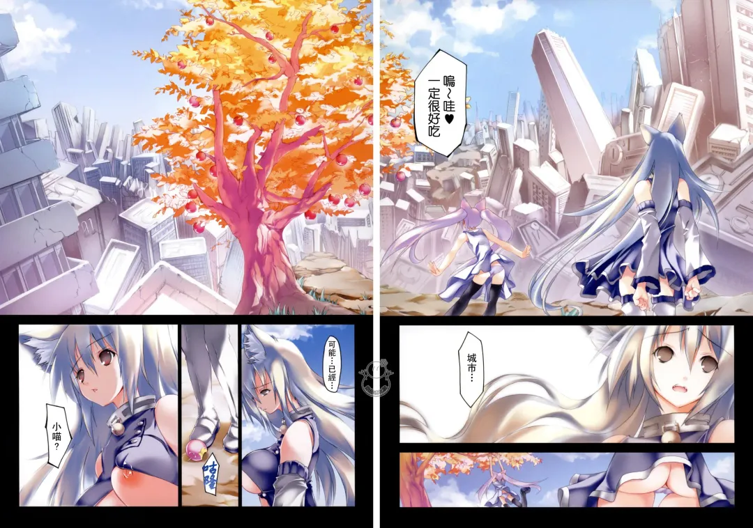 [Riki] SMILE CAT Fhentai - Page 29