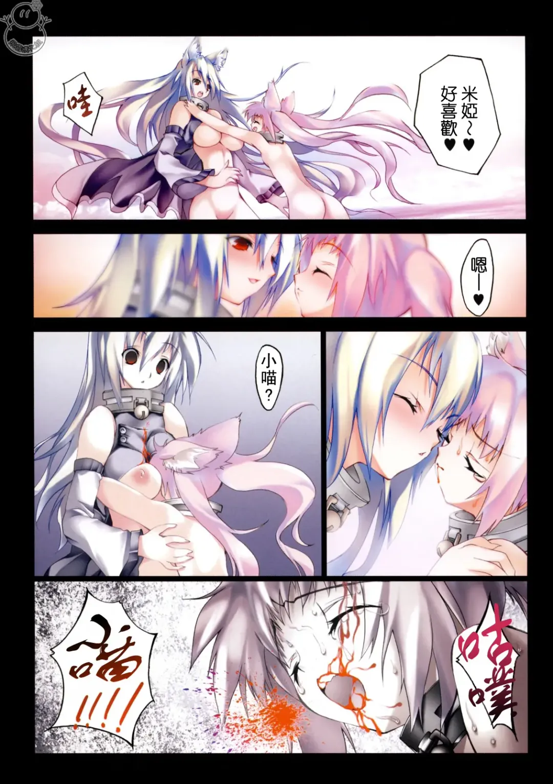 [Riki] SMILE CAT Fhentai - Page 38