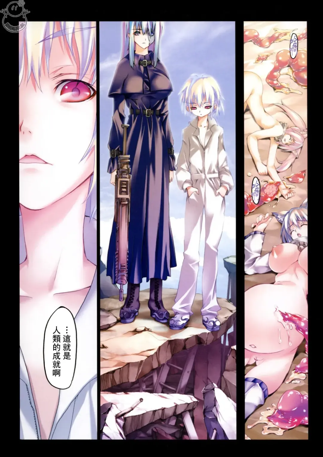 [Riki] SMILE CAT Fhentai - Page 50