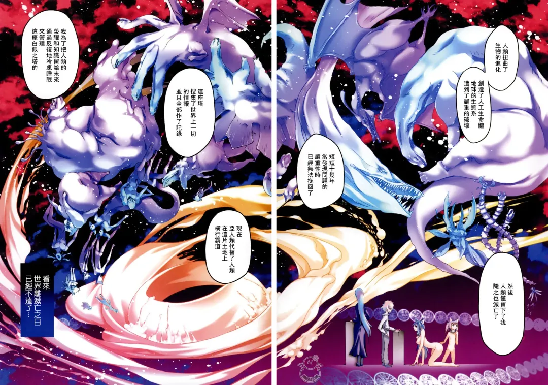 [Riki] SMILE CAT Fhentai - Page 60