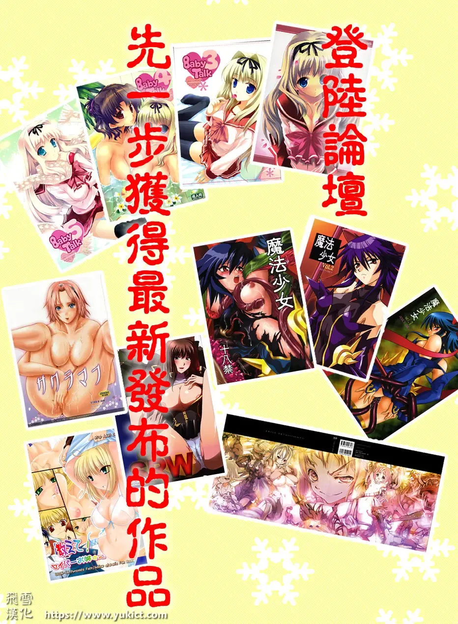 [Riki] SMILE CAT Fhentai - Page 7