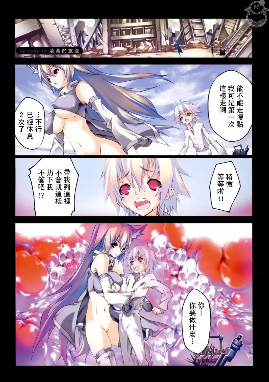 [Riki] SMILE CAT Fhentai - Page 74